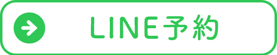 LINE予約